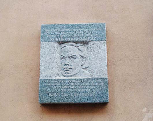 Памятная доска Константину Калиновскому