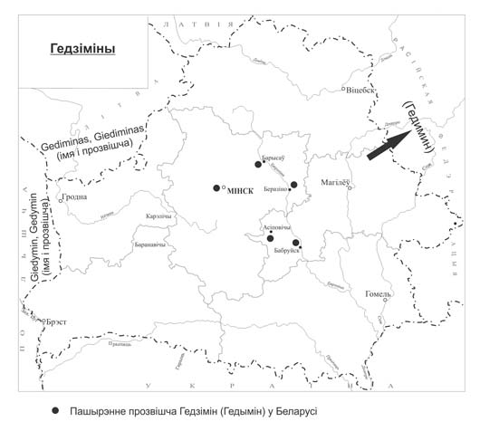 распространенность фамилии Гедимин в Беларуси
