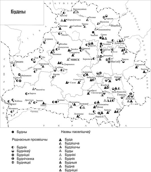 распространенность фамилии Будный в Беларуси