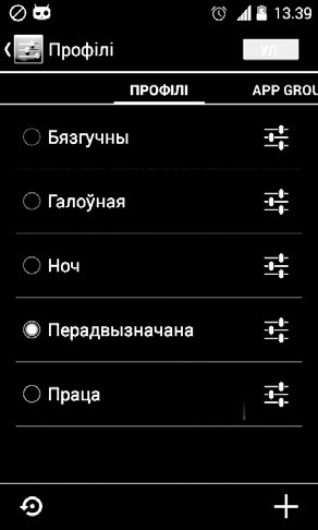белорусская локализация для Android