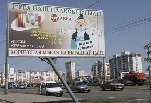 скидку в 10% предлагают на билборде в Гомеле за белорусскоязычный заказ на изготовление корпусной мебели