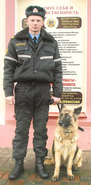 милиционер-кинолог старший сержант милиции Толочинского отделения охраны Максим Осипович