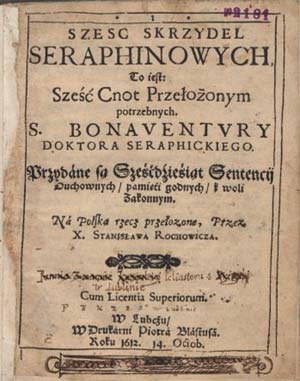 Титульный лист самой первой книги, изданной в Любчанской типографии в 1612 году