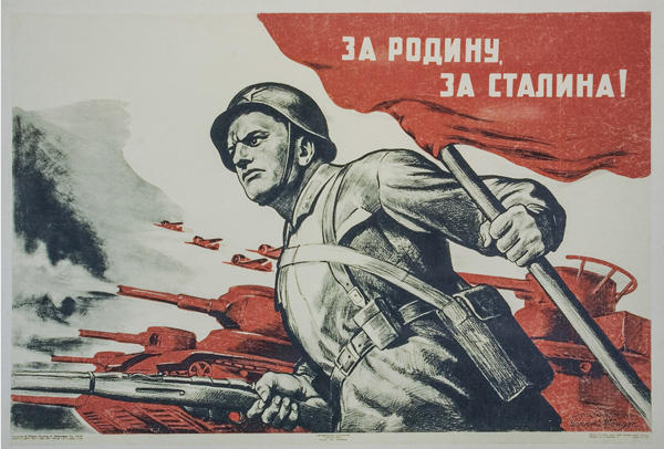 плакат «За Родину, за Сталина»