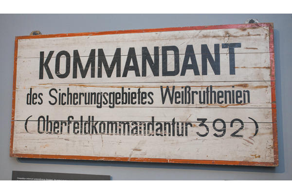 надпись на немецком в концлагере