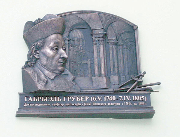 Мемориальная доска в честь Габриэля Грубера в Полоцке