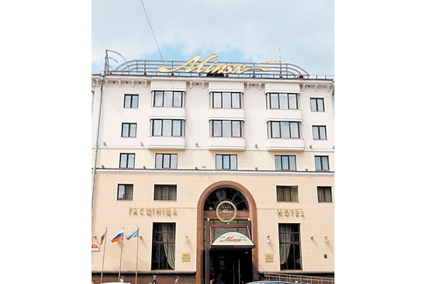 гостиница (отель) «Минск» сегодня
