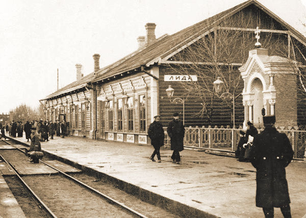 первый железнодорожный вокзал в Лиде