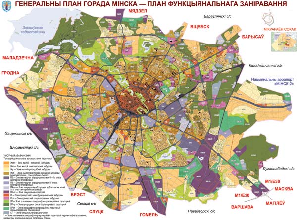 генеральный план Минска